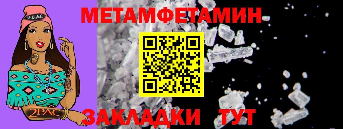 Амфетамин Розовый  АМФ  Севастополь  Вход с VPN 