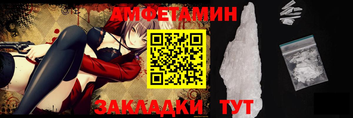Амфетамин 98% Севастополь