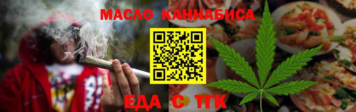 Печенье с ТГК конопля  Вход с VPN  Севастополь 