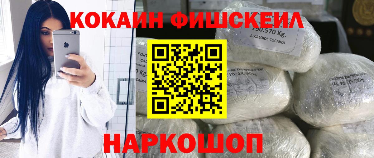 COCAIN  Вход с VPN  Севастополь  Кокаин 99%  Кокаин 98% 