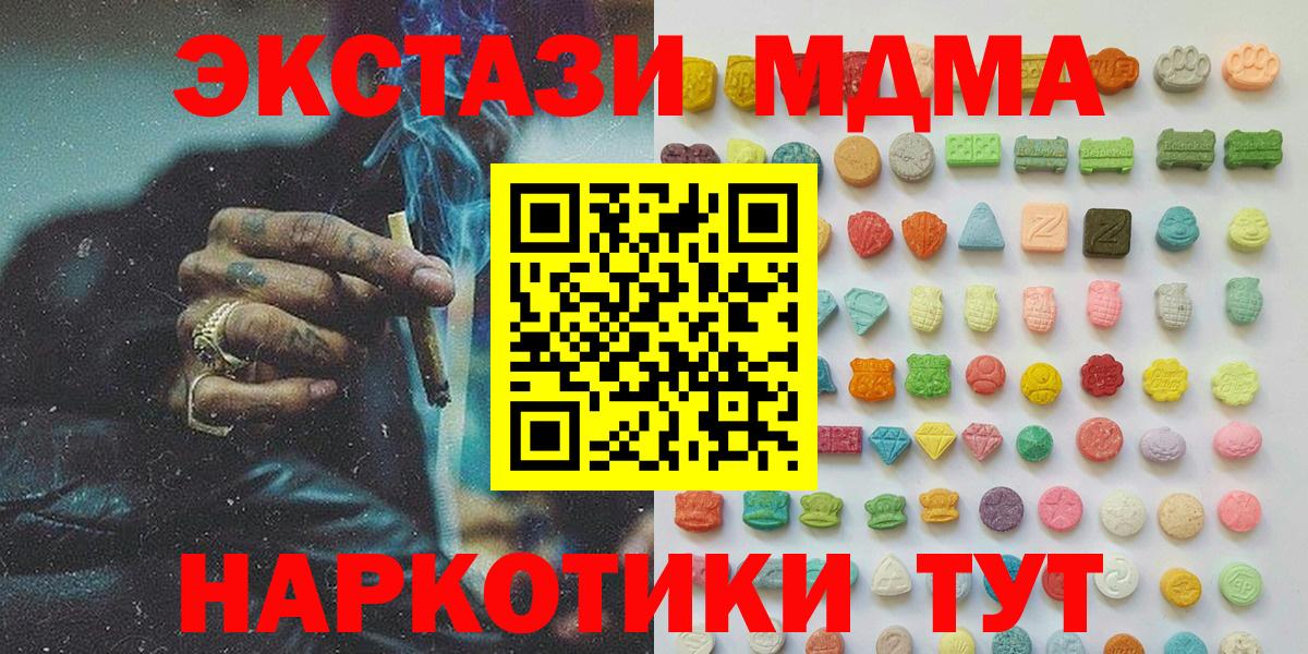 Ecstasy MDMA  Вход с VPN  Севастополь  Ecstasy  Экстази Cube 