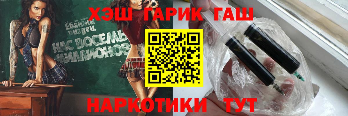 Севастополь  ГАШ 40% ТГК  Вход с VPN  Гашиш Ice-O-Lator 