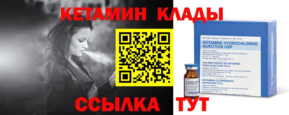 Севастополь  КЕТАМИН ketamine  Вход с VPN  Кетамин VHQ 