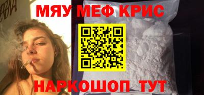 мефедрон Гагарин