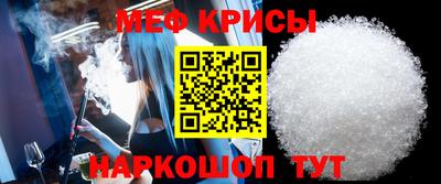 мефедрон Гагарин