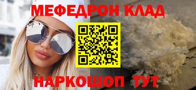 мефедрон Гагарин
