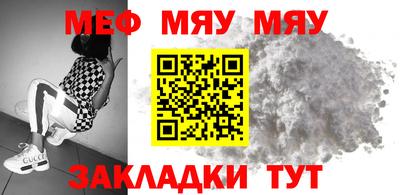 мефедрон Гагарин