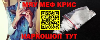 мефедрон Гагарин