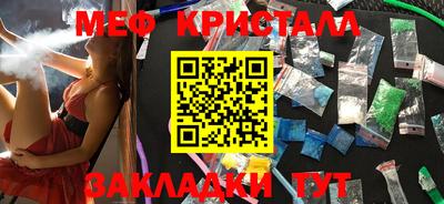 мефедрон Гагарин