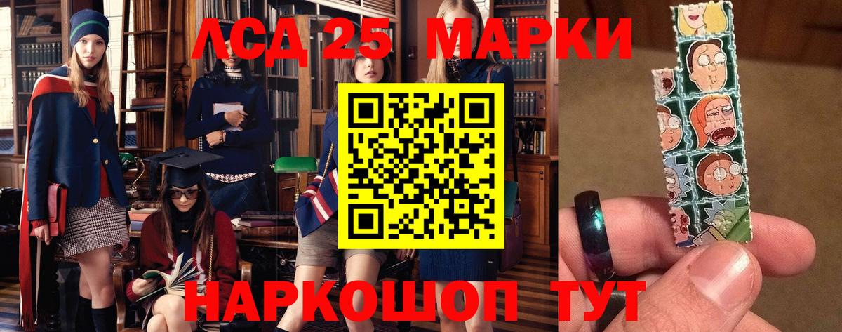LSD-25 экстази кислота Севастополь