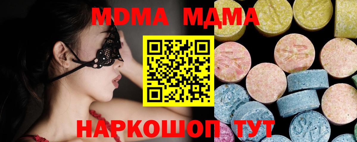 Севастополь  МДМА VHQ  MDMA VHQ  МДМА  Вход с VPN 