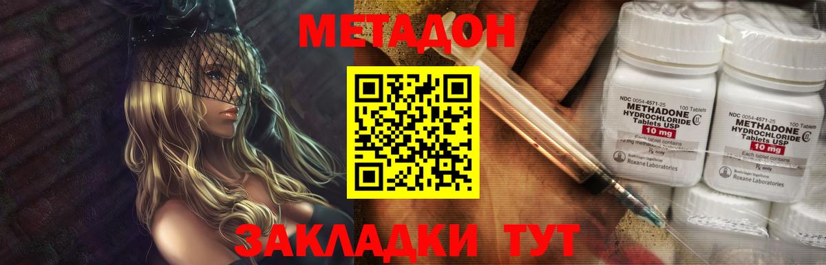 Метадон мёд  Вход с VPN  OMG сайт  Севастополь 