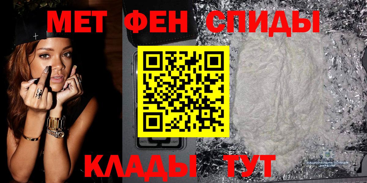 Метамфетамин Methamphetamine  Вход с VPN  Метамфетамин  Севастополь 