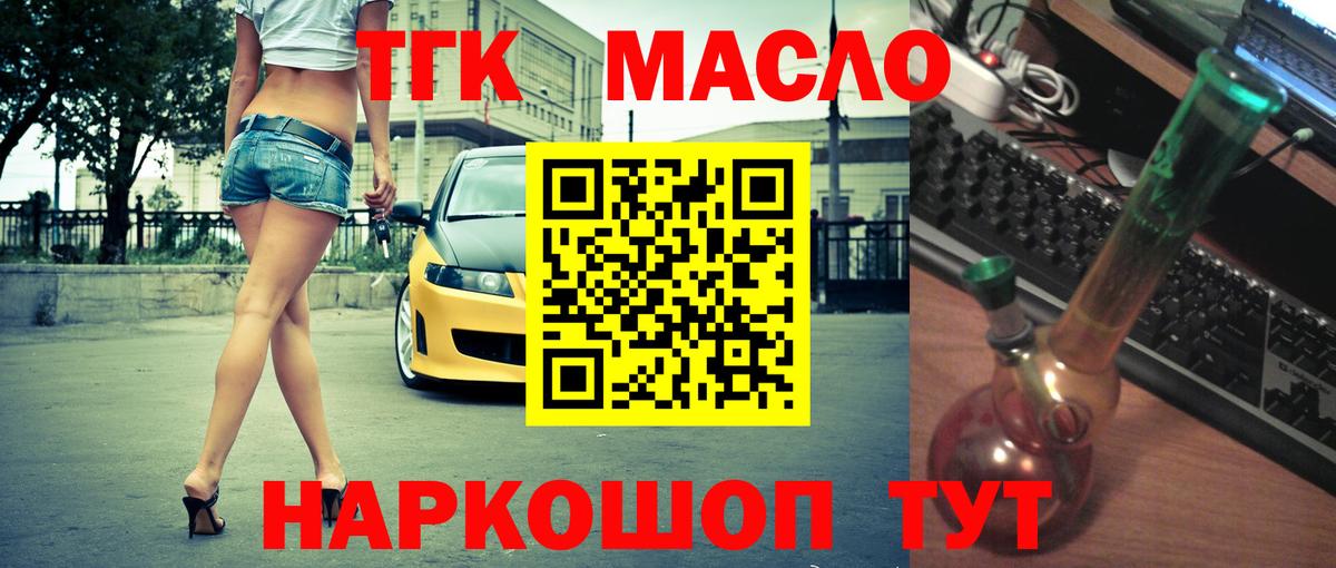 Дистиллят ТГК вейп Севастополь