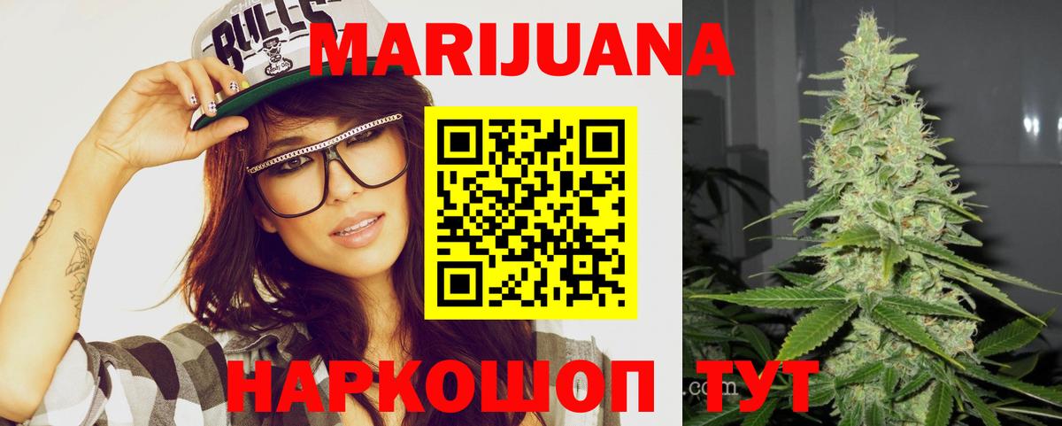 Севастополь  Канабис SATIVA & INDICA  Каннабис AK-47  Марихуана планчик  Вход с VPN 