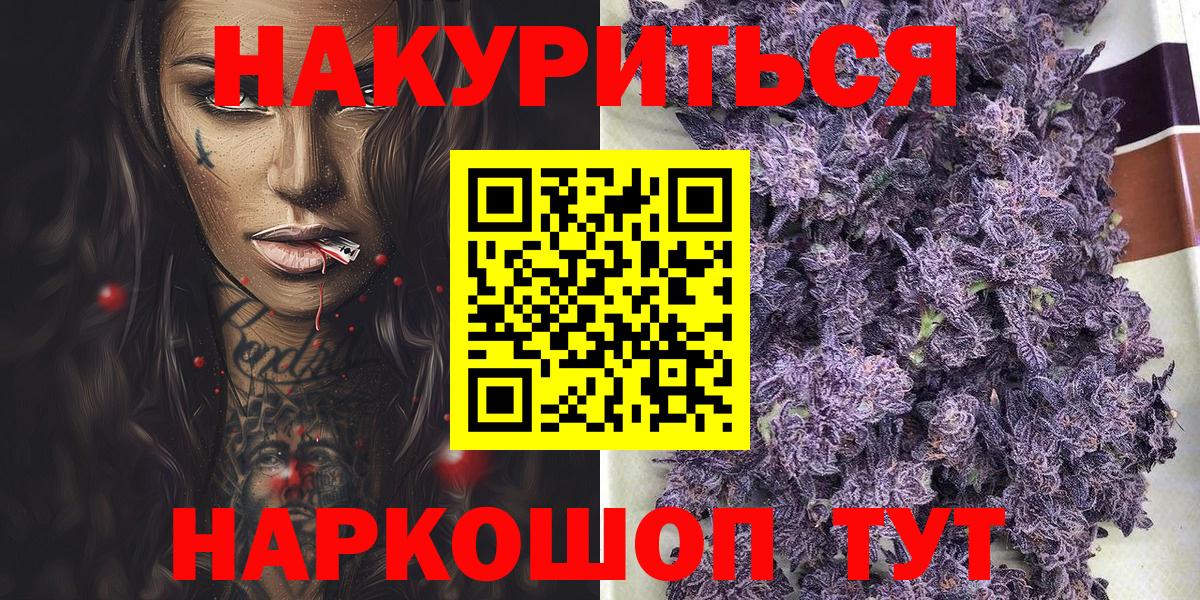 МАРИХУАНА SATIVA & INDICA Севастополь